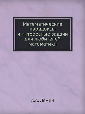 Смешные арты с математической тематикой