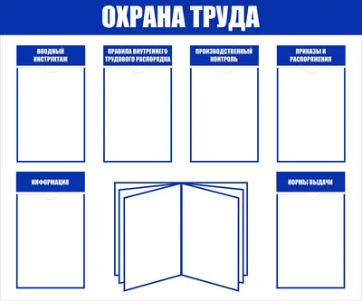 Смешные фото о правилах безопасности на работе: скачать в HD качестве