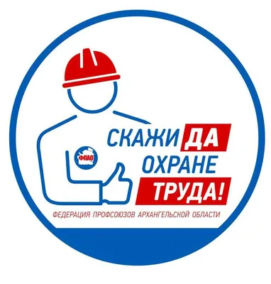 Смешные картинки по охране труда: Защита на работе никогда не была такой забавной!