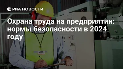 Смешные картинки по охране труда: Улыбнитесь с нашей коллекцией смешных фото!