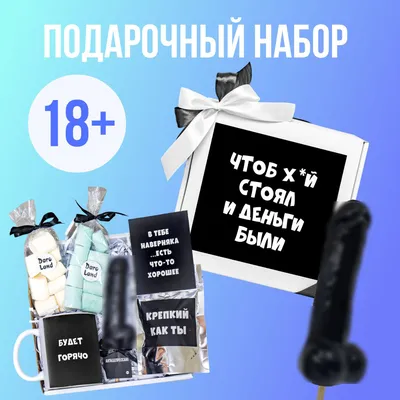 Смешные картинки подарок - выберите формат: JPG, PNG, WebP