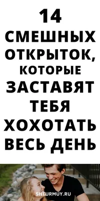 Смешные картинки, чтобы поднять настроение вечером