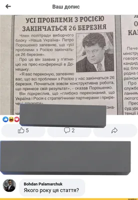 Забавные фото с Порошенко