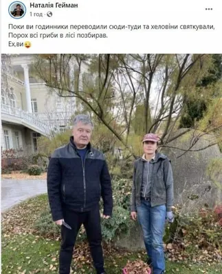 Забавные фотографии с Порошенко