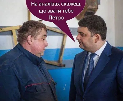 Смешные фотографии Порошенко