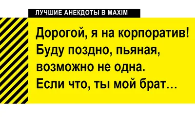 Смешные картинки после корпоратива: скачать бесплатно в формате PNG