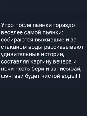 Новые смешные фото после пьянки: бесплатно скачать в хорошем качестве