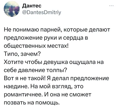 Смешные картинки предложение руки и сердца: забавные моменты на фото