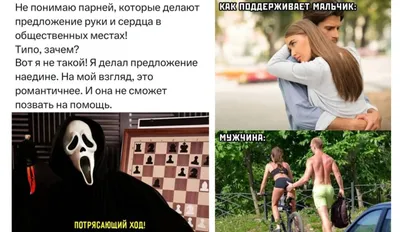 Смешные картинки предложение руки и сердца: фотографии для весёлого настроения