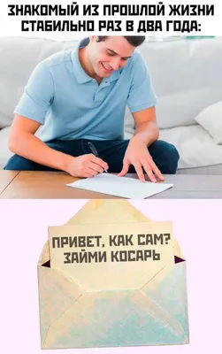 Насмешите себя смешными картинками приветствия!