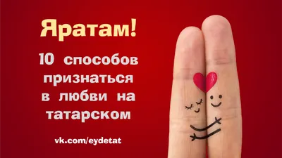 Новые смешные картинки признания в любви в формате WebP