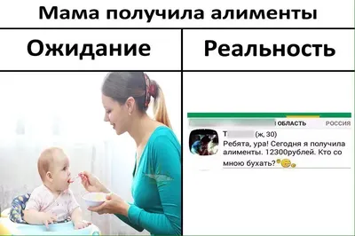 Комические снимки про алименты, которые поднимут настроение в любой ситуации