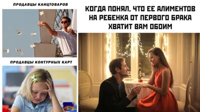 Фотографии, показывающие алименты с юмором и иронией