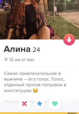 Необычные и смешные фотографии алины