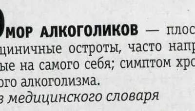 Смешные картинки про алкоголиков - скачать в хорошем качестве