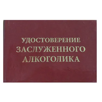 Загляните в мир алкогольных приключений: смешные фото