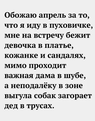 Скачать бесплатно смешные картинки про апрель в формате PNG