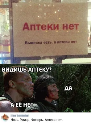 Смешные моменты в аптеке на фото