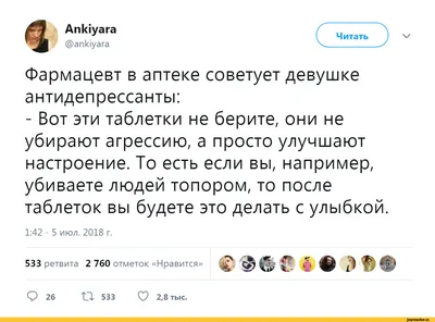 Улыбнитесь смешным фото про аптеку