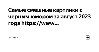 Фото смеха и радости в августе