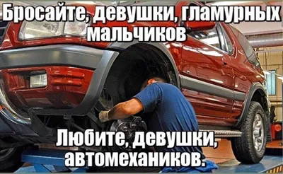 Новые смешные фотографии автомехаников