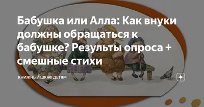 Изображения смешных бабушек и внуков в 4K разрешении