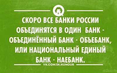 Забавные моменты в банковской сфере: фото для хорошего настроения