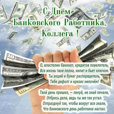 Загляните в мир банковских работников через смешные картинки