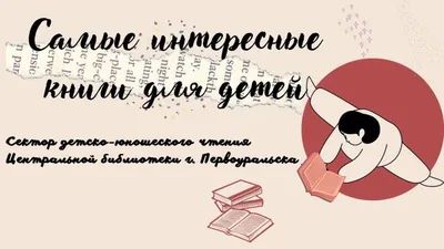 Улыбнись смешным картинкам про библиотеку!