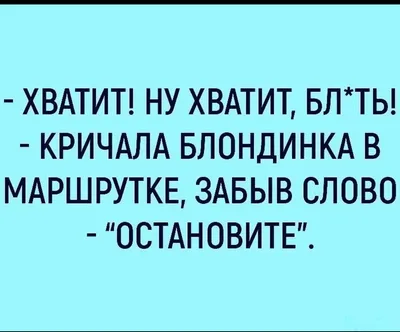 Смешные картинки про блондинок: скачать бесплатно в хорошем качестве