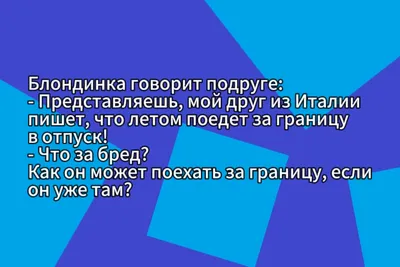 Смешные картинки про блондинок: улыбнитесь вместе с нами!