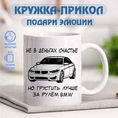 Новые смешные картинки про BMW в HD качестве