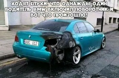 Необычные ракурсы: смешные и оригинальные картинки BMW