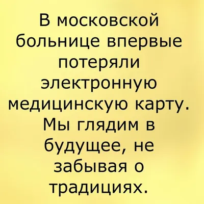 Юмористические фотографии про больницу: не упустите возможность посмеяться!