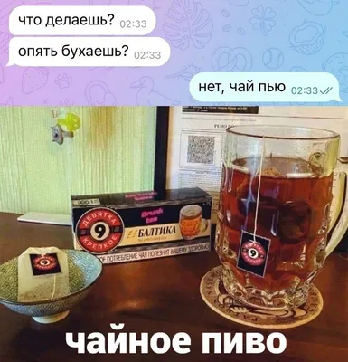 Смешные картинки про чай