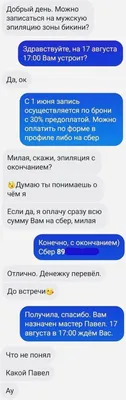 Смешные картинки, чтобы рассмеяться над депиляцией