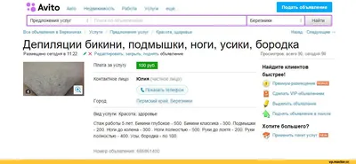 Забавные картинки, чтобы поднять настроение о депиляции