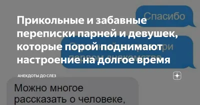 Улыбнитесь вместе с нами: смешные картинки про девушек и парней