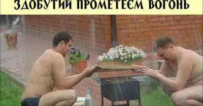 Веселые кадры дождливого лета: смех и радость на фото