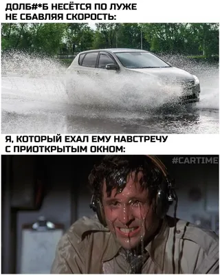 Шутки на дождливую погоду