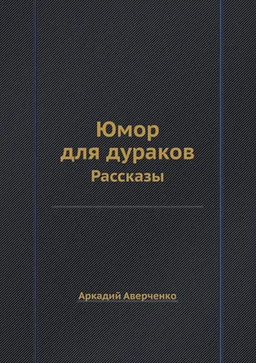 Смех до слез: фото дурацкие картинки