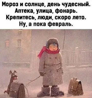 Фотографии про февраль в png