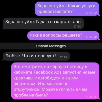 Улыбнитесь смешным картинкам про гадания