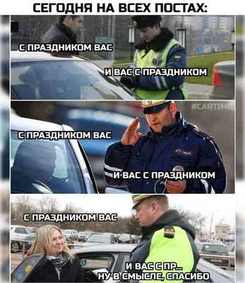 Смешные картинки про гаишников. Скачать в формате JPG, PNG, WebP