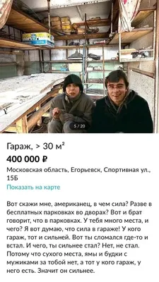 Фотография гаража в 4K качестве