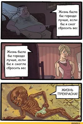 Смешные картинки про голод - выбери формат для скачивания: PNG, JPG