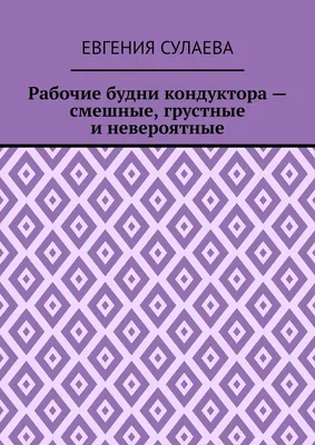 Фото, которые точно вызовут улыбку: смешные картинки про грусть