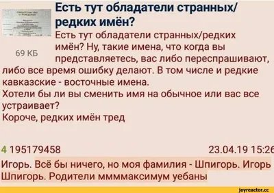 Фото смешные картинки про имя Игорь: скачать бесплатно и быстро