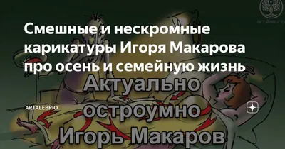 Фото смешные картинки про имя Игорь: скачать бесплатно и быстро