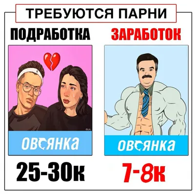 Игорь: смешные картинки в формате png